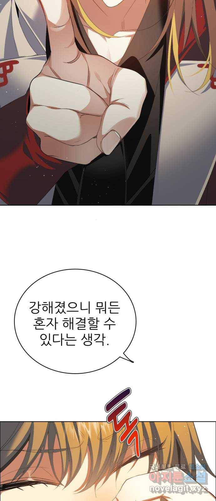 제로게임 [307] 만들어진 영웅 61