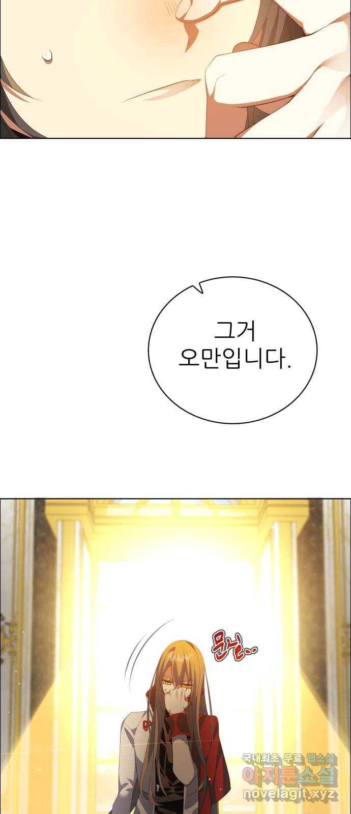 제로게임 [307] 만들어진 영웅 62