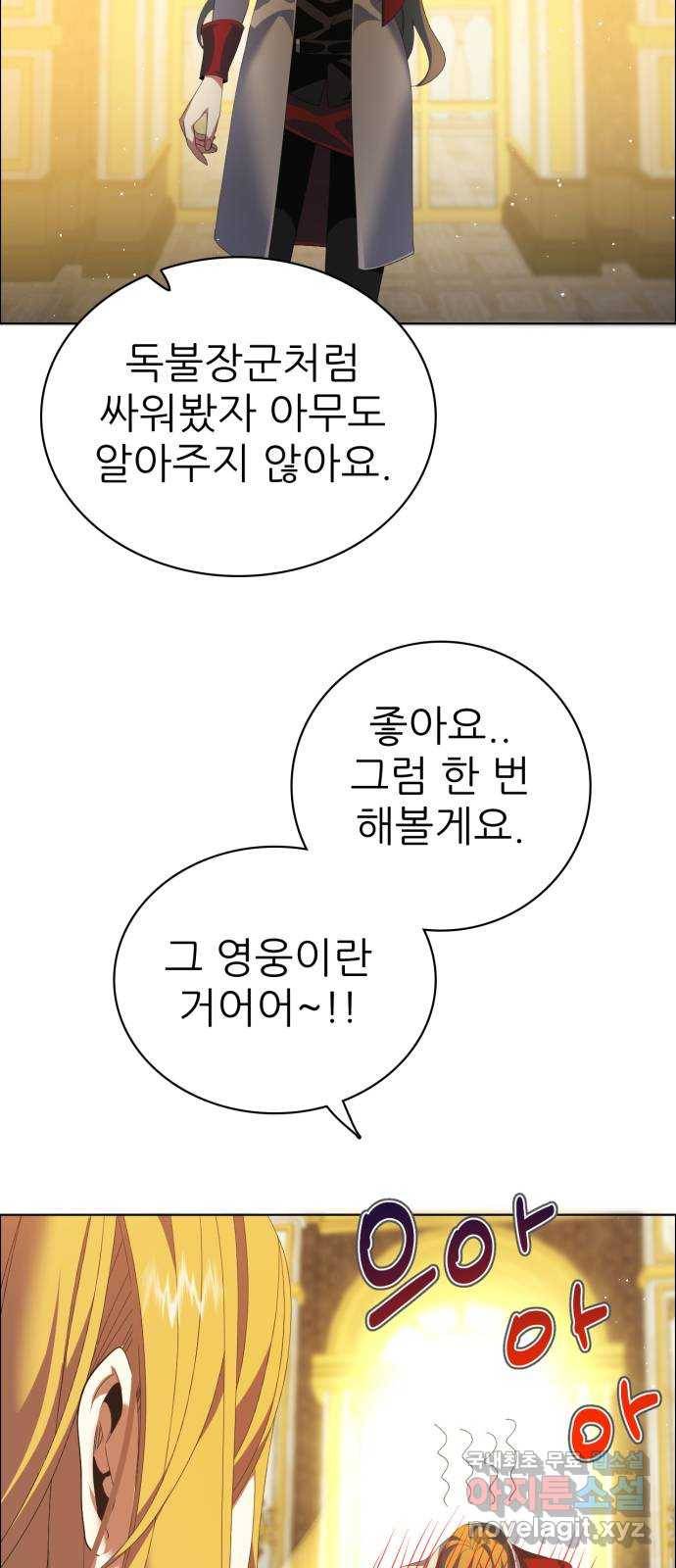 제로게임 [307] 만들어진 영웅 63