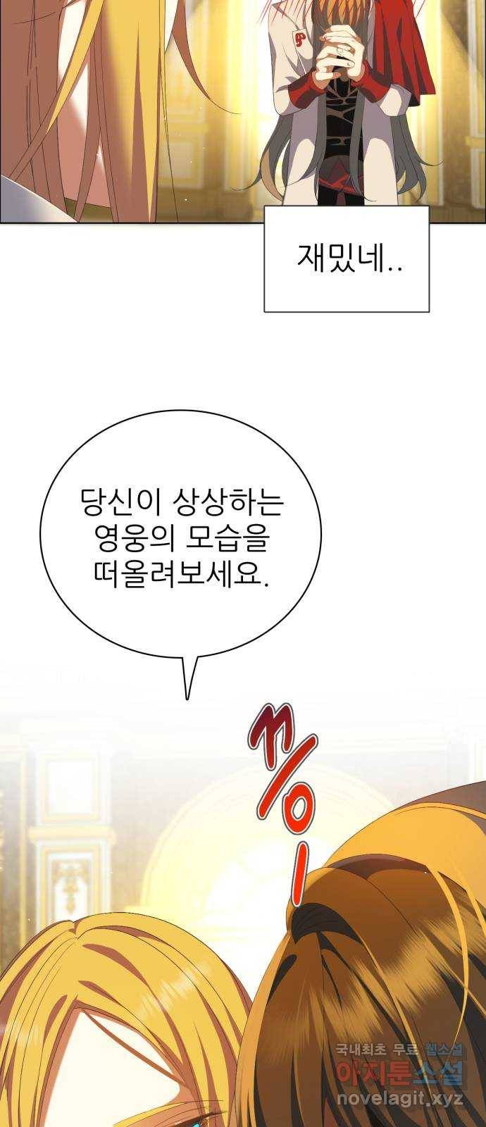 제로게임 [307] 만들어진 영웅 64