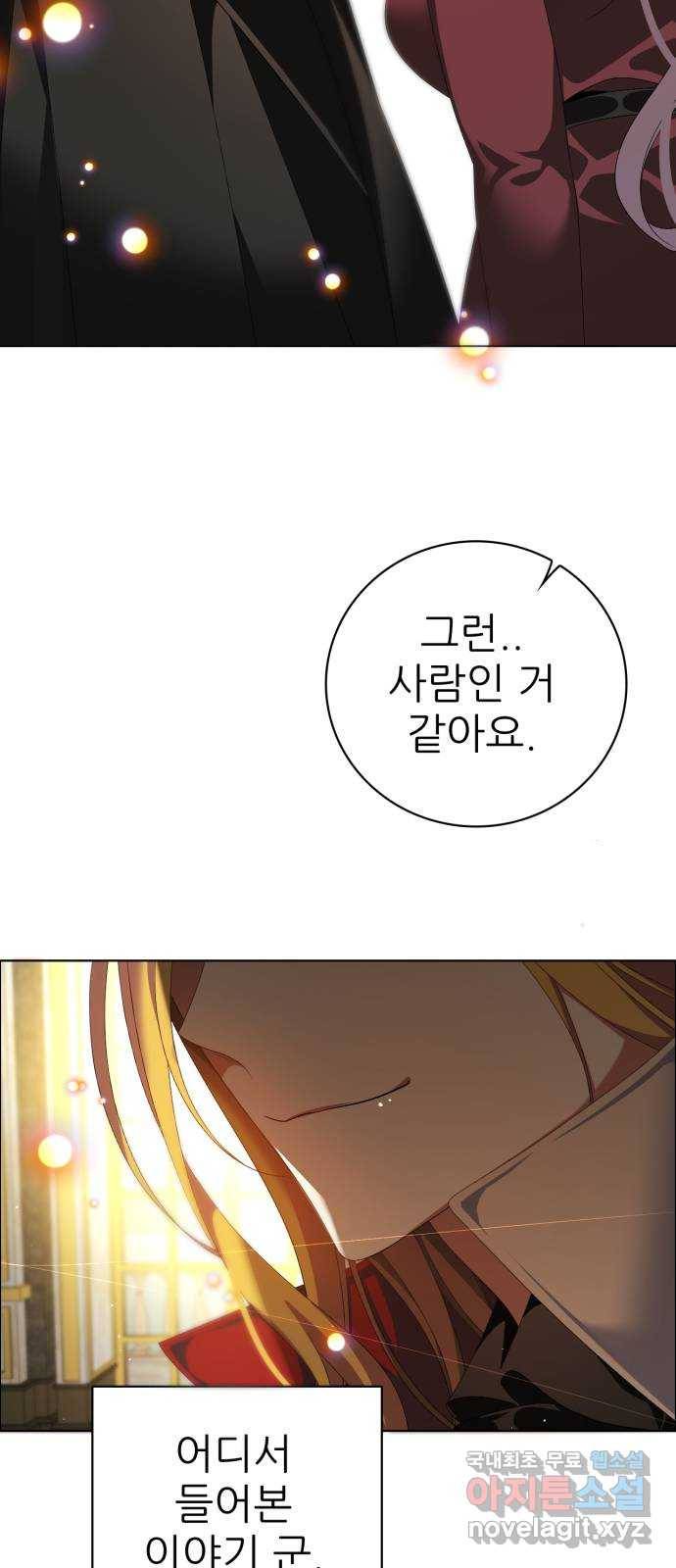 제로게임 [307] 만들어진 영웅 68