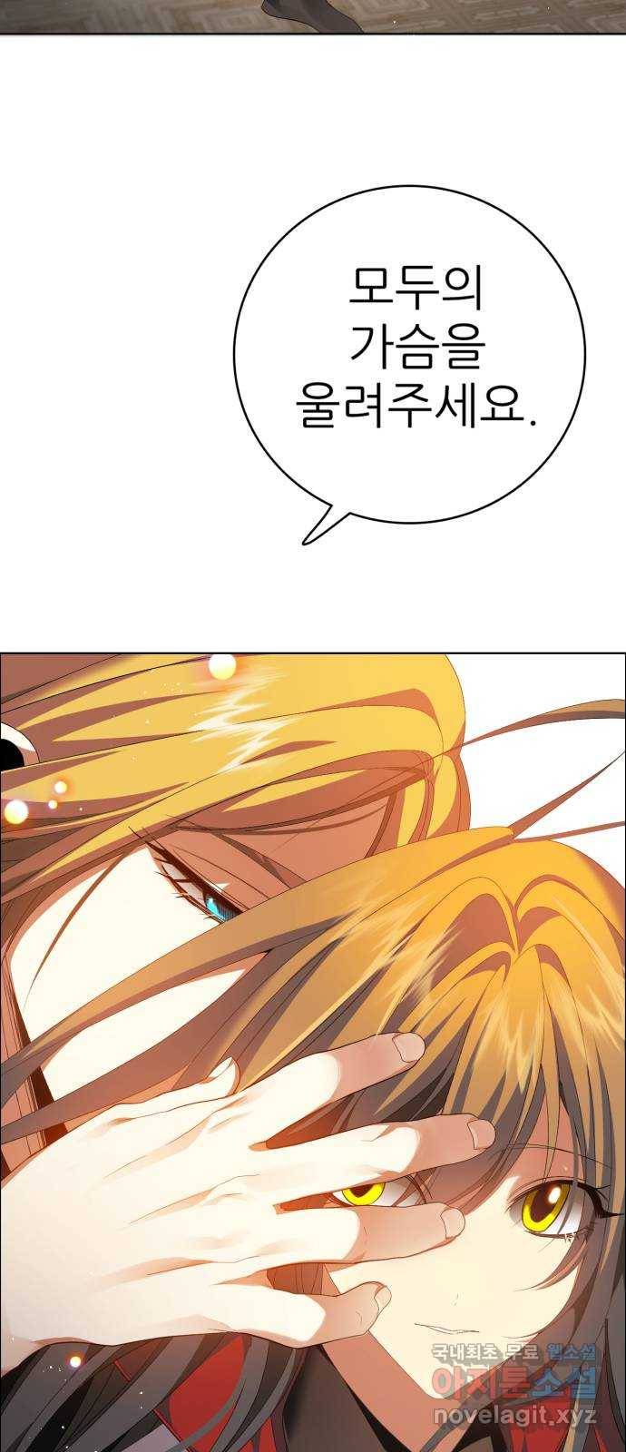 제로게임 [307] 만들어진 영웅 71