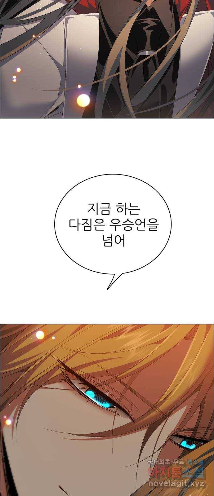 제로게임 [307] 만들어진 영웅 72