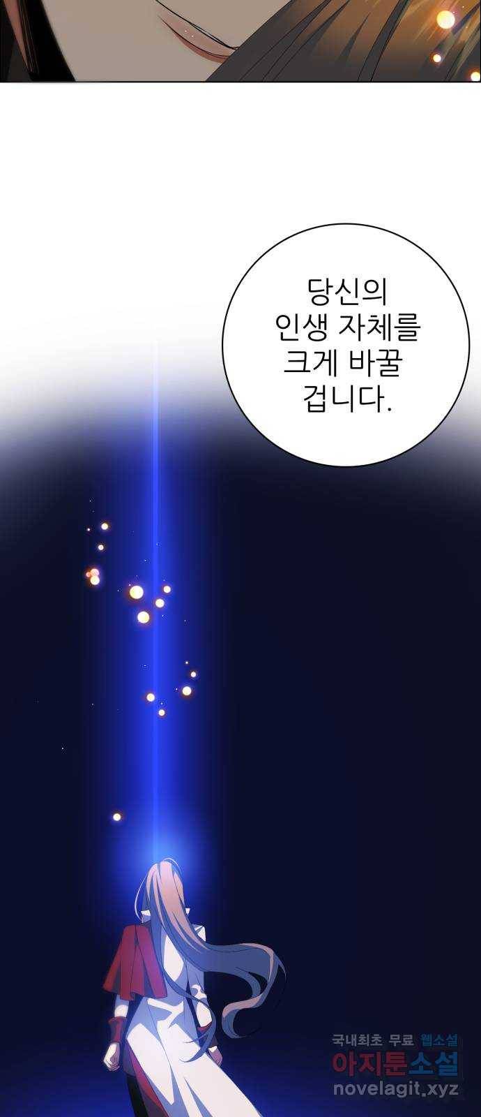 제로게임 [307] 만들어진 영웅 73