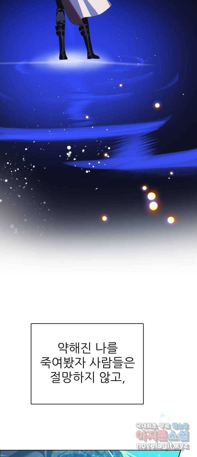 제로게임 [307] 만들어진 영웅 74