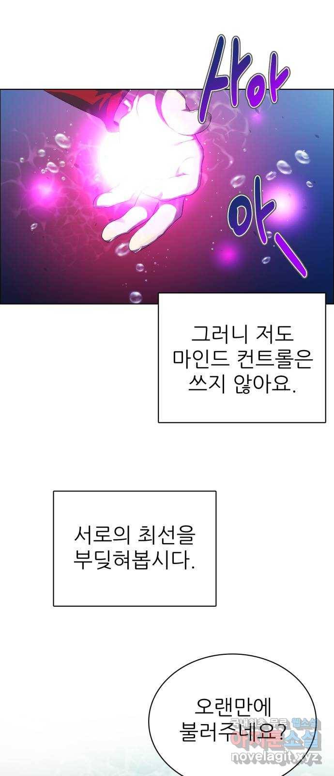 제로게임 [307] 만들어진 영웅 76