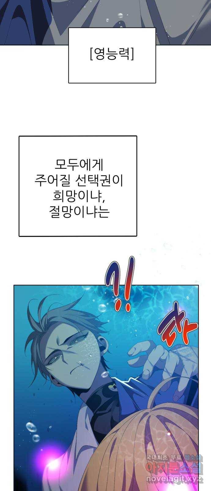 제로게임 [307] 만들어진 영웅 78