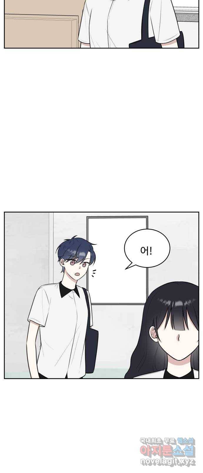 짝사랑의 마침표 32화 2