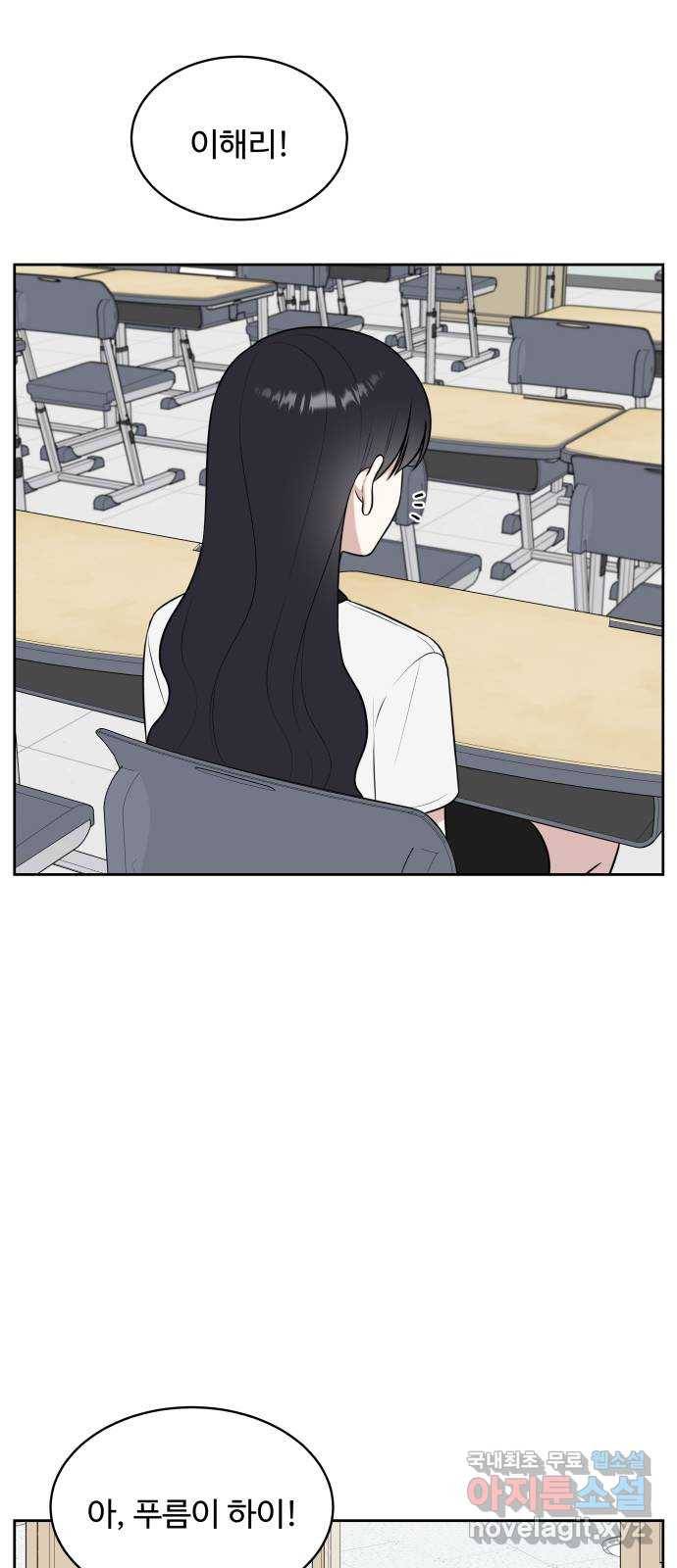 짝사랑의 마침표 32화 3