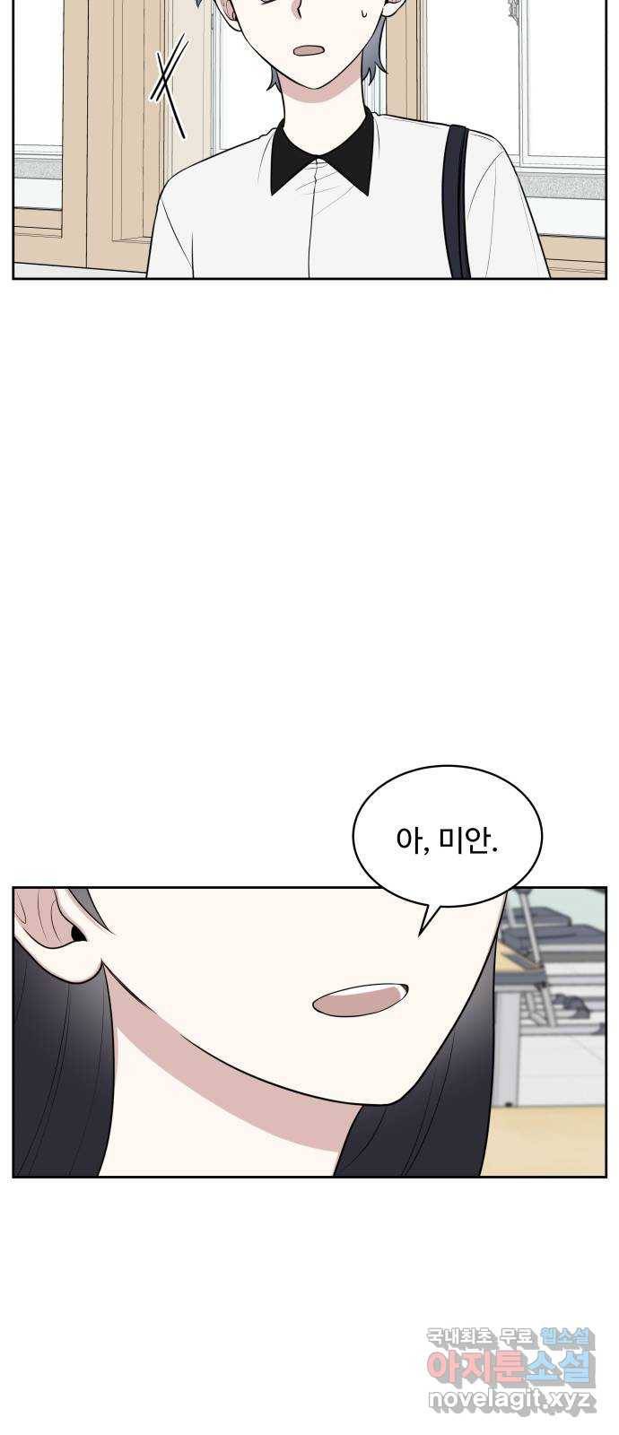 짝사랑의 마침표 32화 5