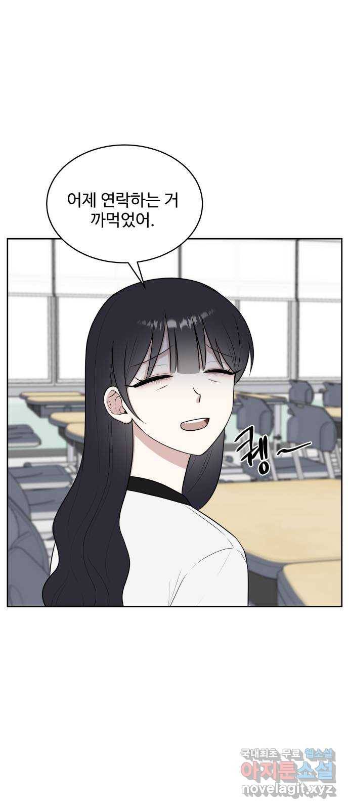 짝사랑의 마침표 32화 6
