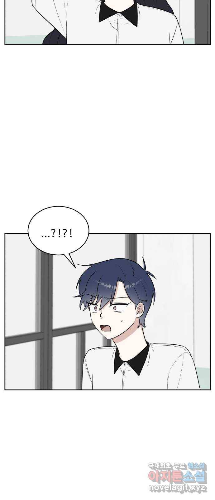 짝사랑의 마침표 32화 10