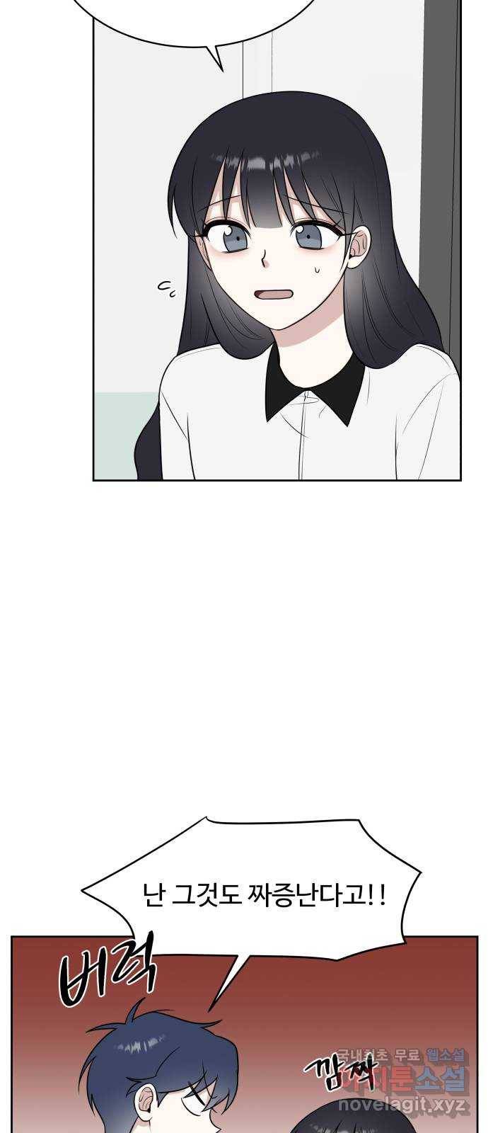 짝사랑의 마침표 32화 19
