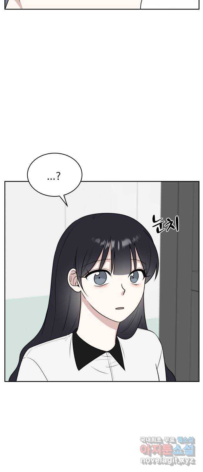 짝사랑의 마침표 32화 24