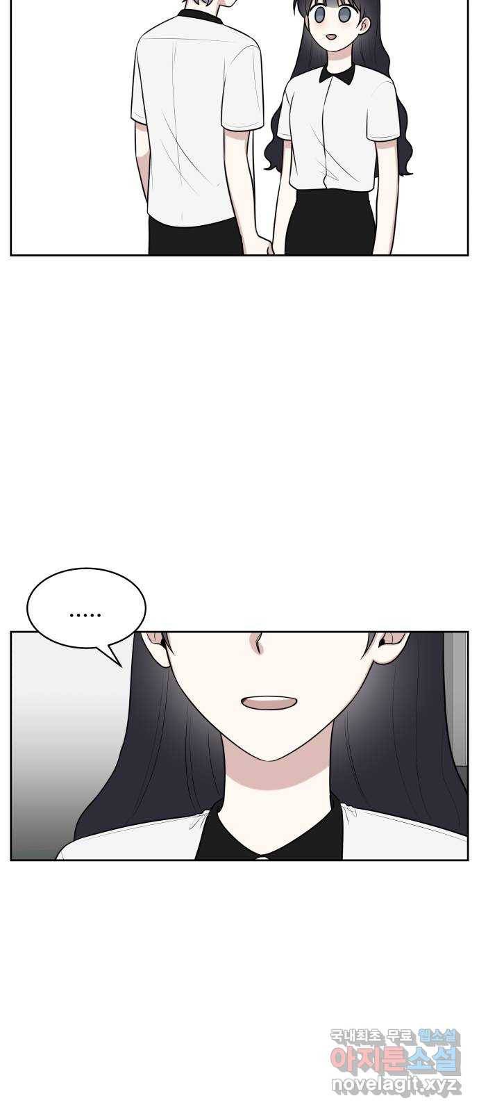 짝사랑의 마침표 32화 30