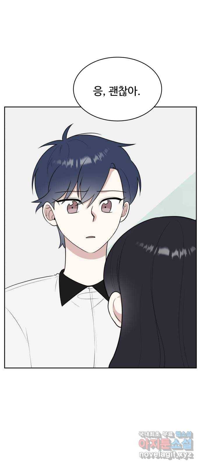 짝사랑의 마침표 32화 31