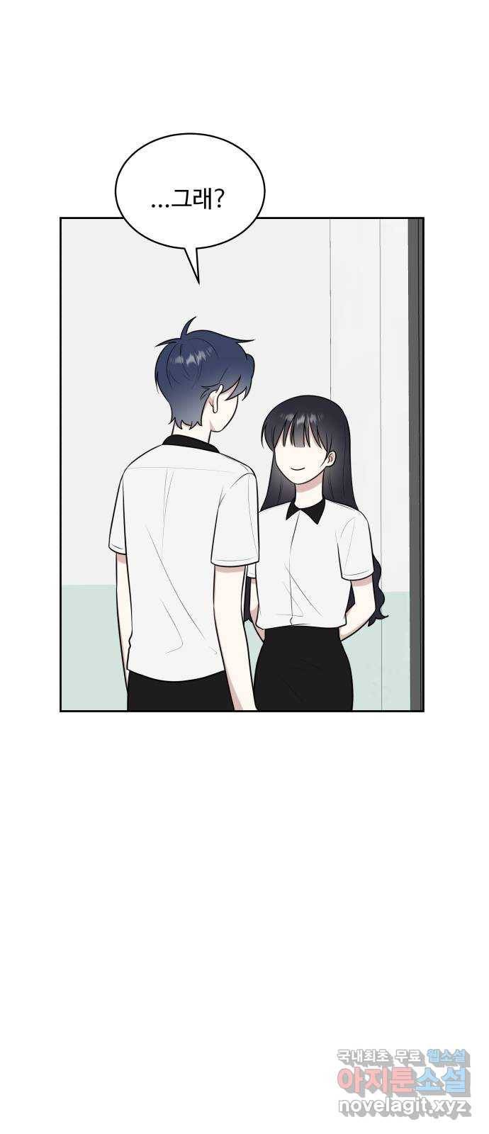 짝사랑의 마침표 32화 32
