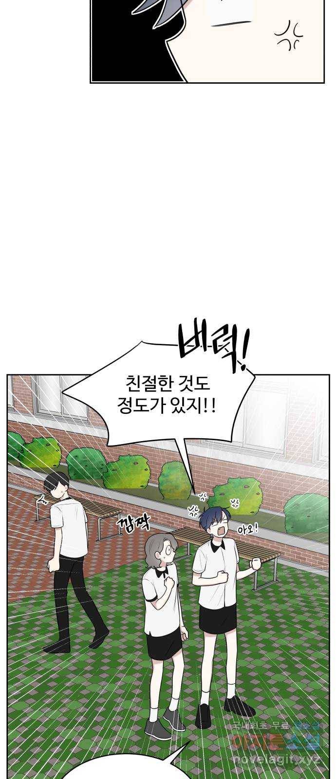 짝사랑의 마침표 32화 43