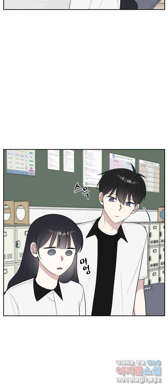 짝사랑의 마침표 32화 49