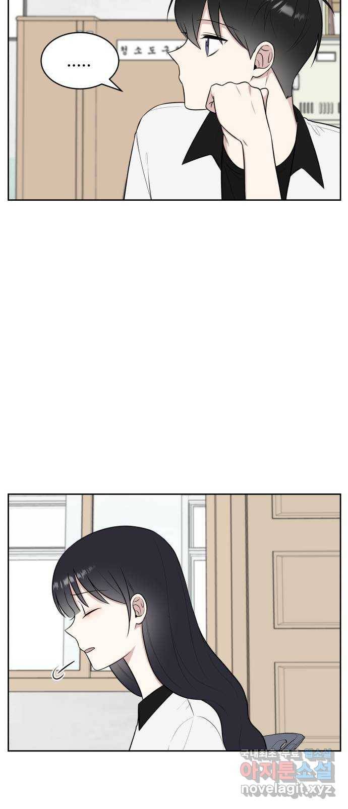 짝사랑의 마침표 32화 57