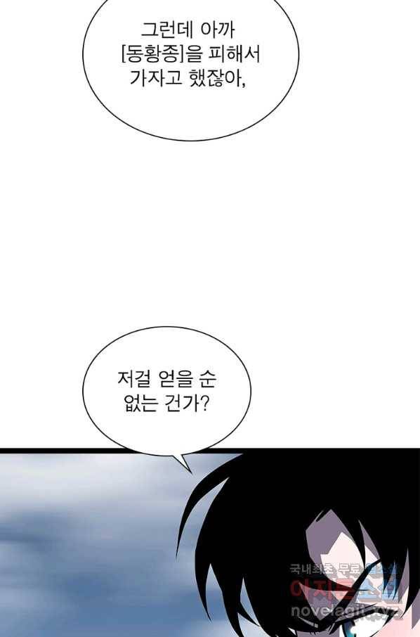 리:플레이어 79화 3