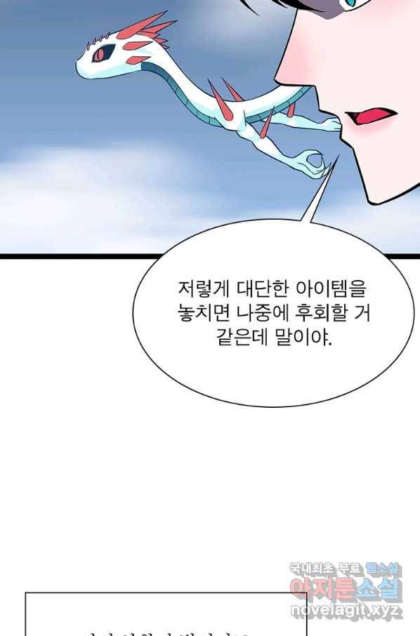 리:플레이어 79화 4