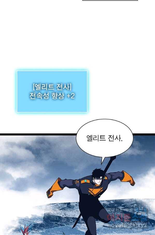 리:플레이어 79화 7