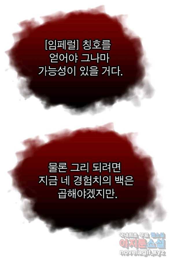 리:플레이어 79화 9
