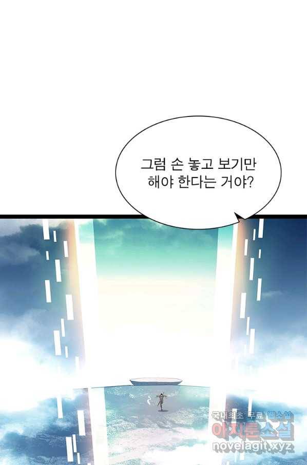리:플레이어 79화 10