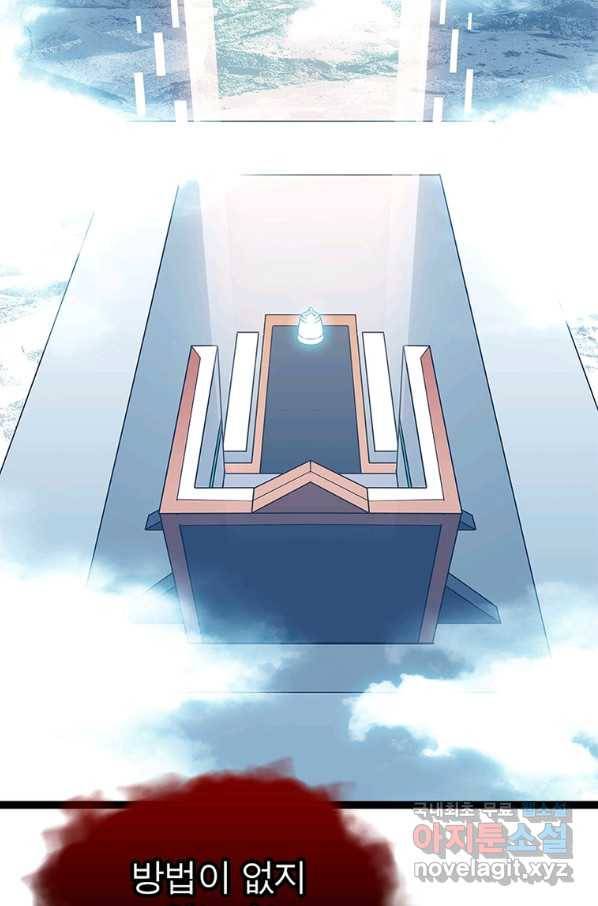 리:플레이어 79화 11