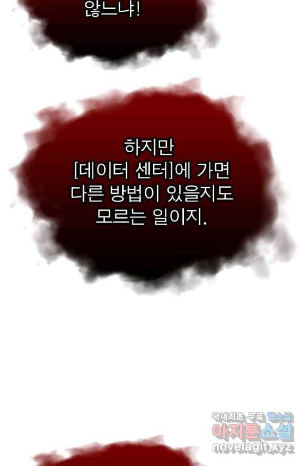 리:플레이어 79화 12