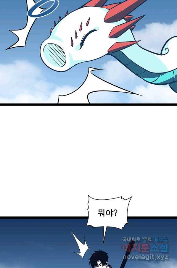 리:플레이어 79화 14