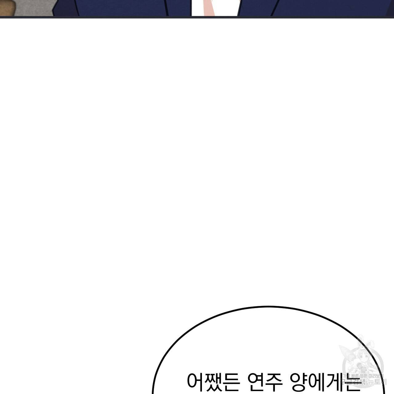 나쁘니까 더 43화 6