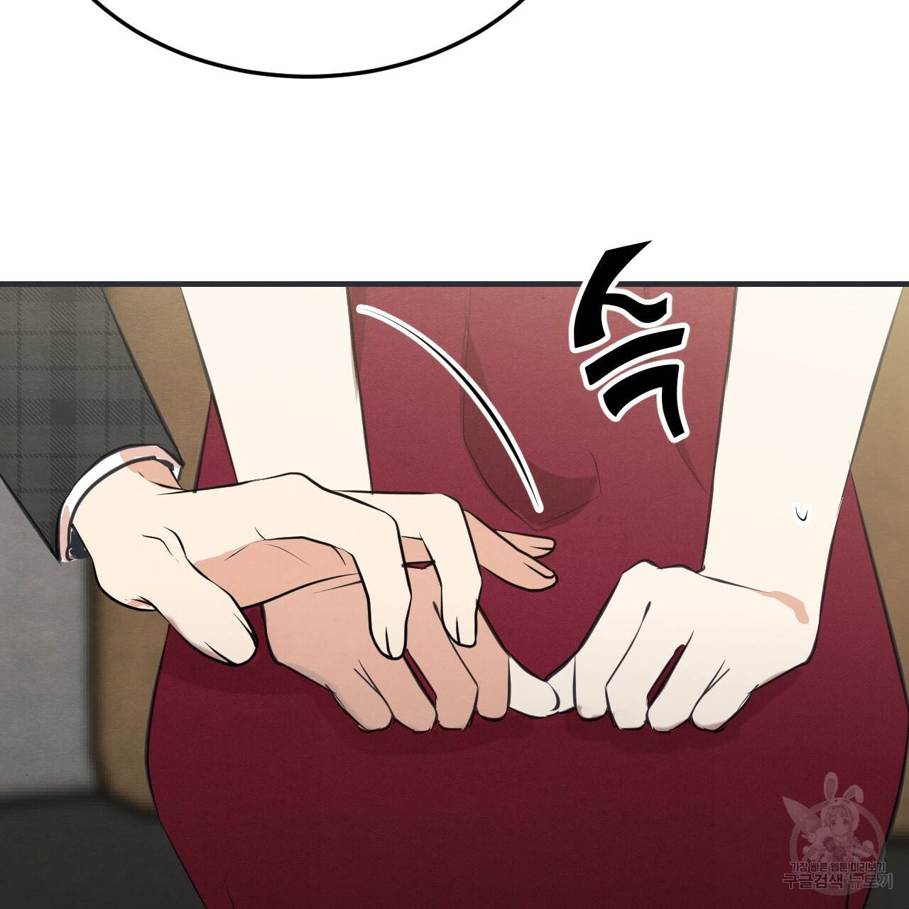 나쁘니까 더 43화 9