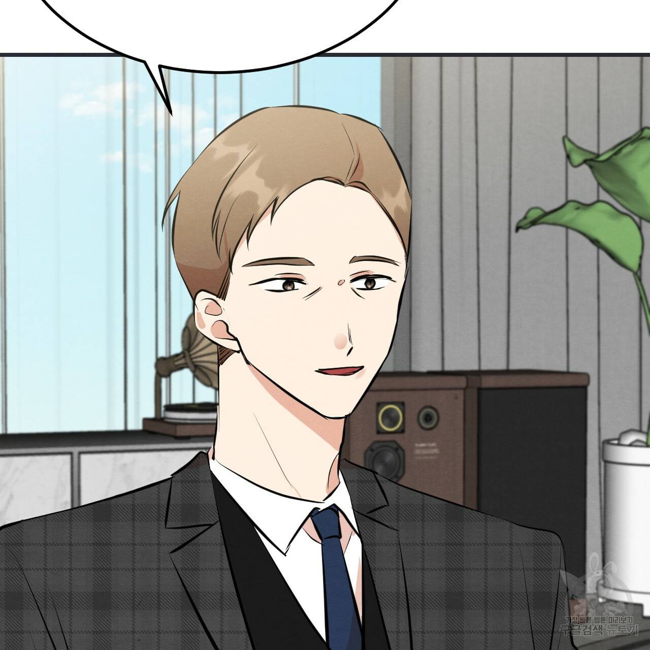 나쁘니까 더 43화 13