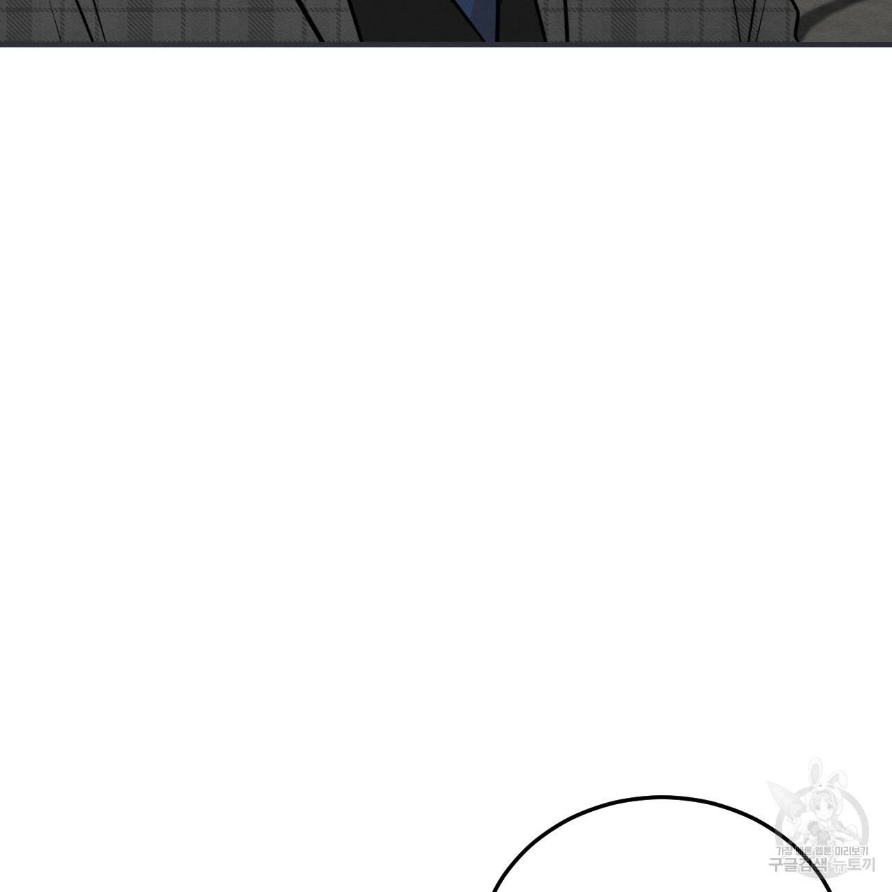 나쁘니까 더 43화 14