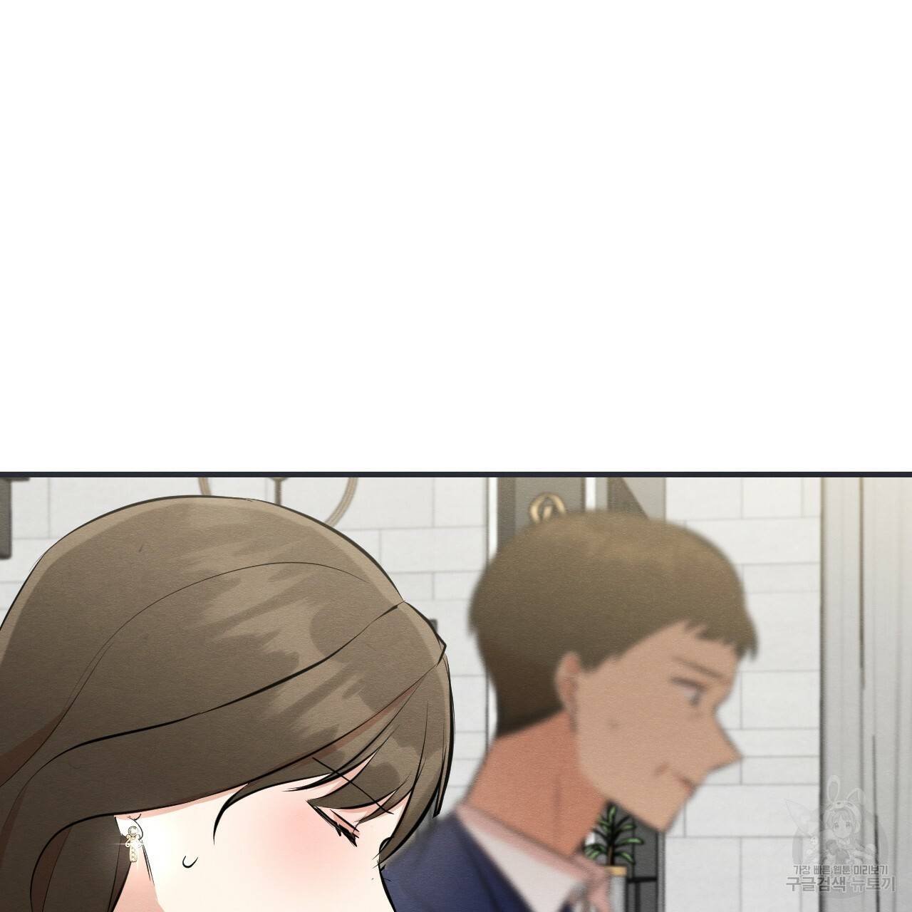 나쁘니까 더 43화 17