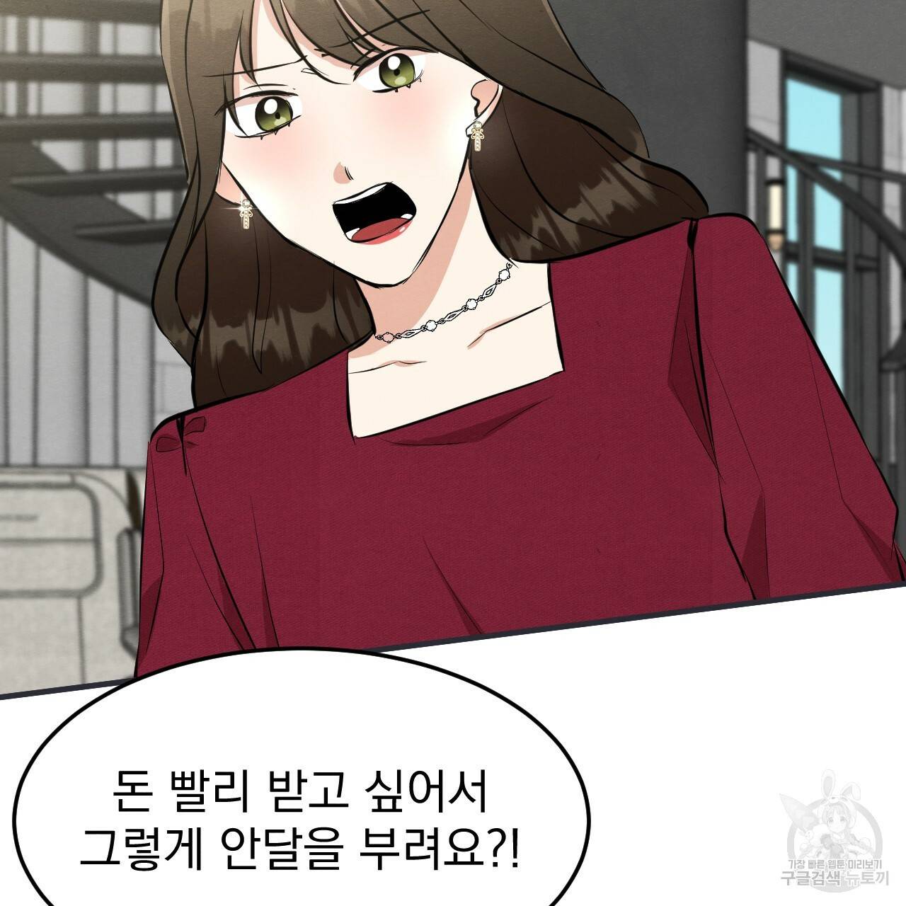 나쁘니까 더 43화 27