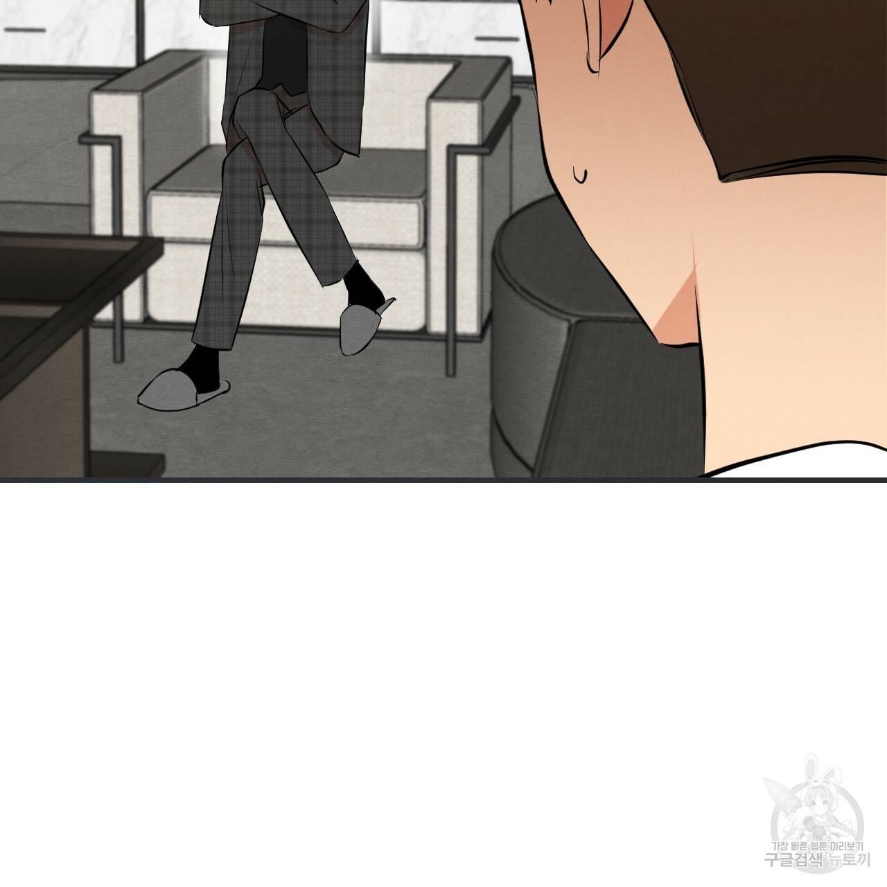 나쁘니까 더 43화 31