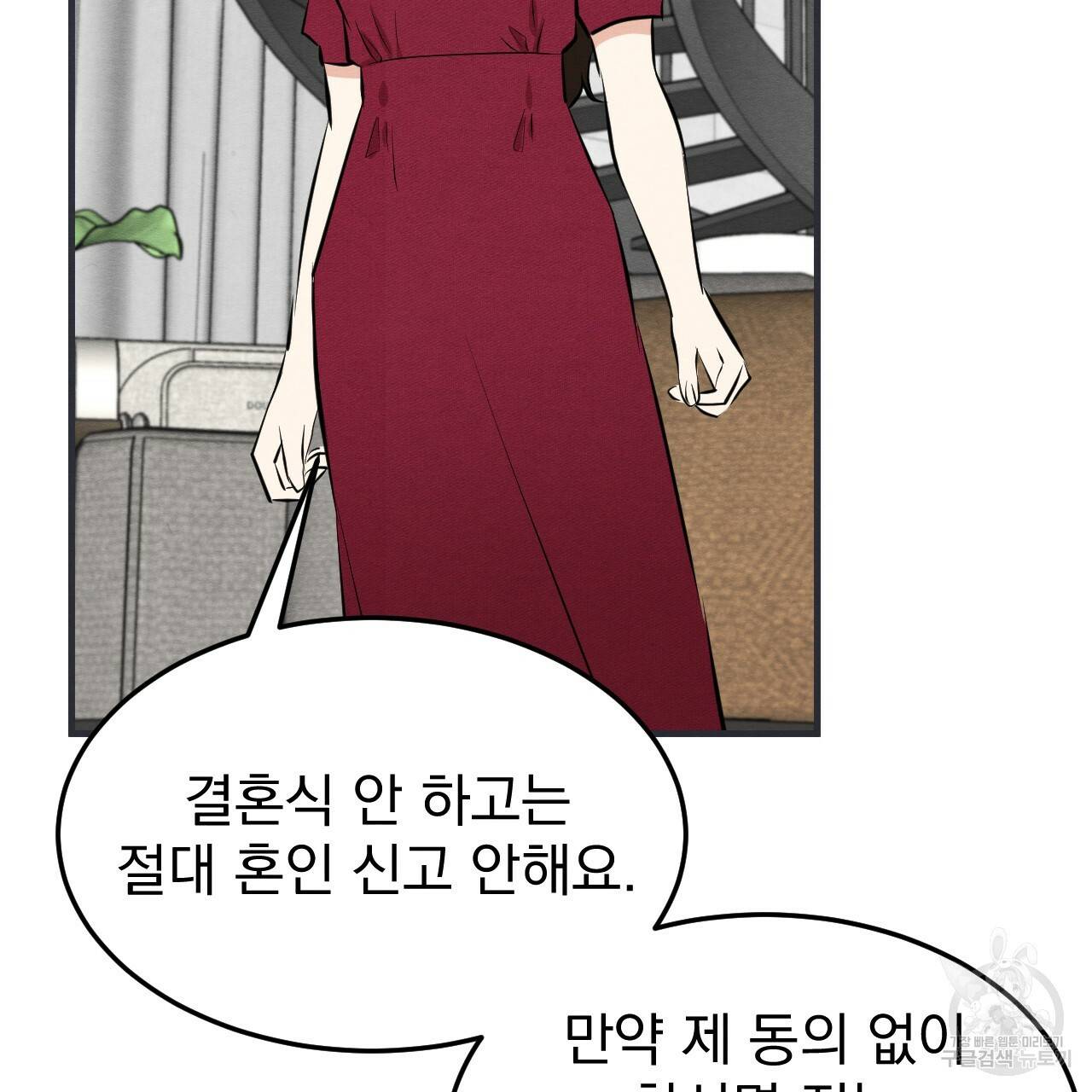 나쁘니까 더 43화 35