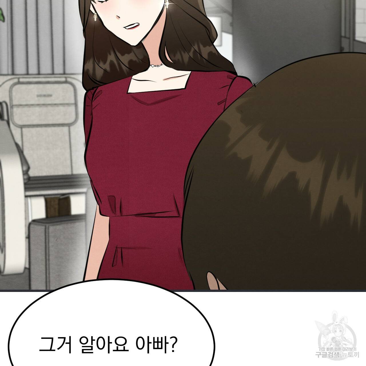 나쁘니까 더 43화 39