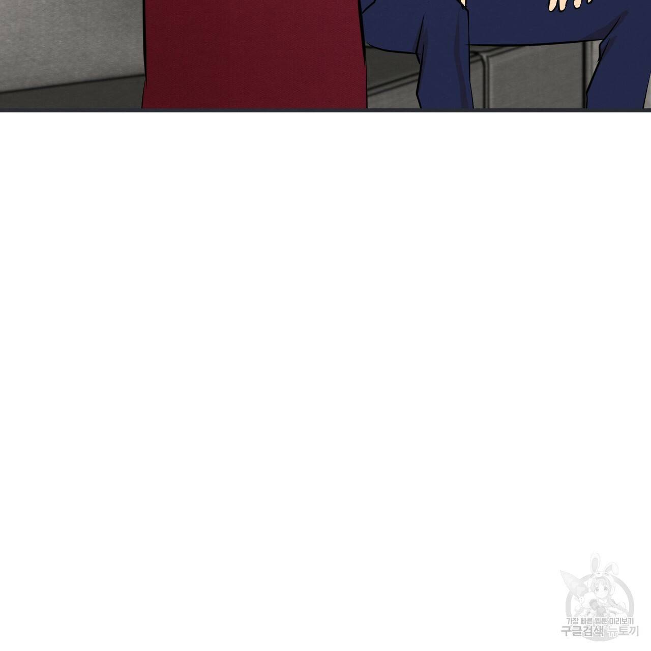 나쁘니까 더 43화 46