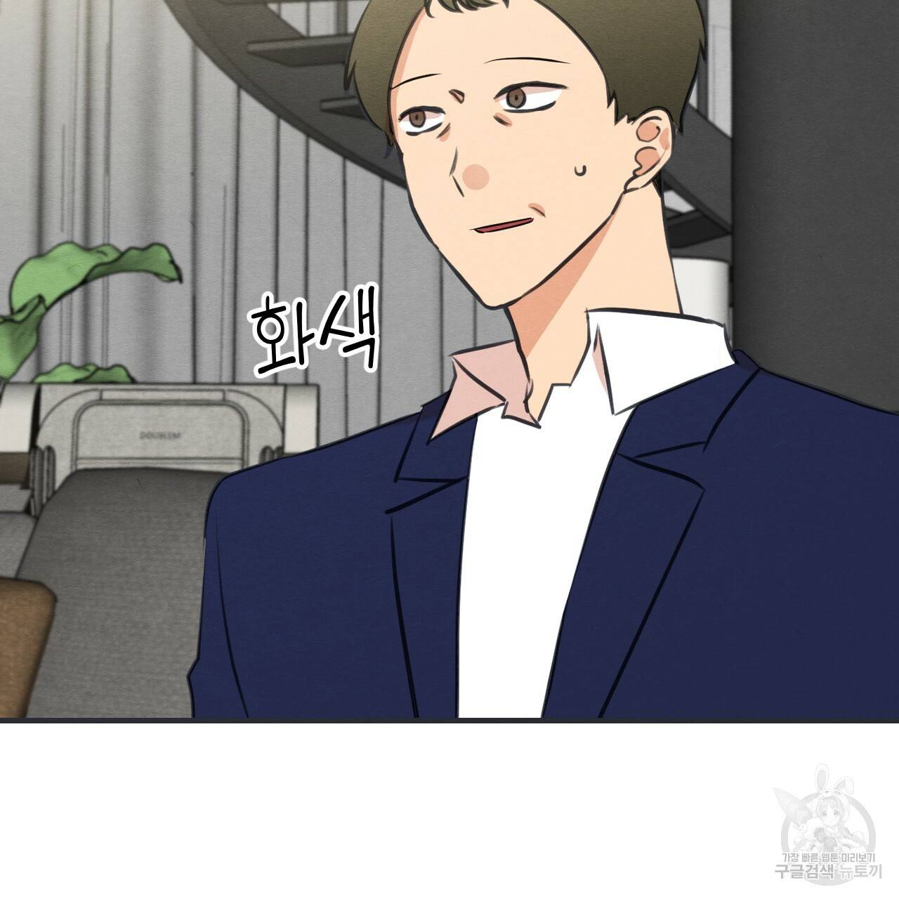 나쁘니까 더 43화 57
