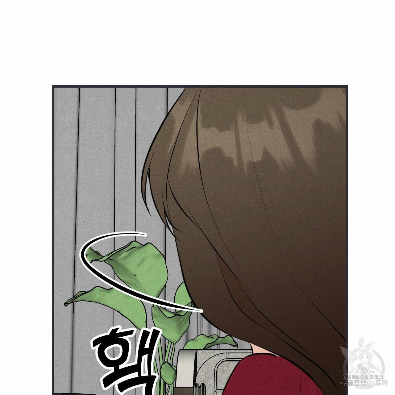 나쁘니까 더 43화 60