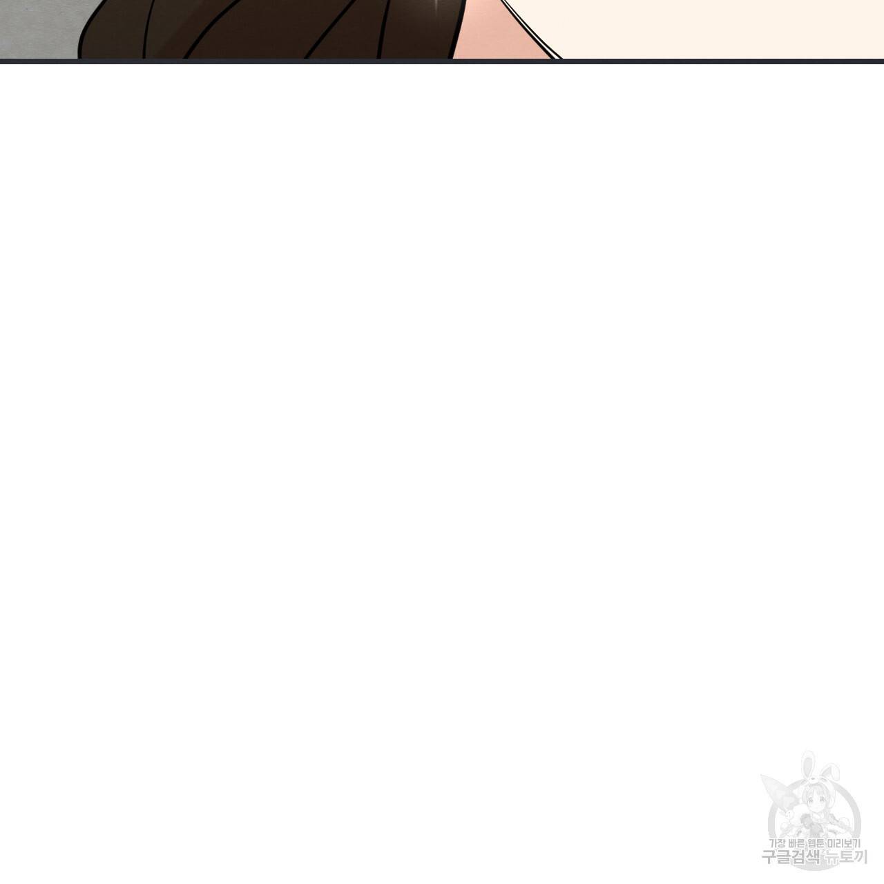 나쁘니까 더 43화 63
