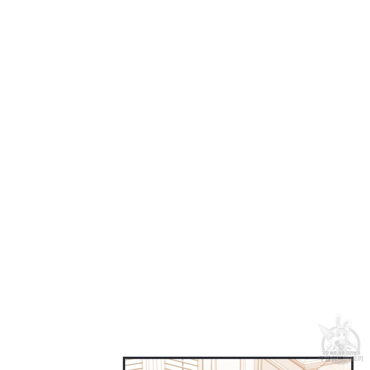 나쁘니까 더 43화 66