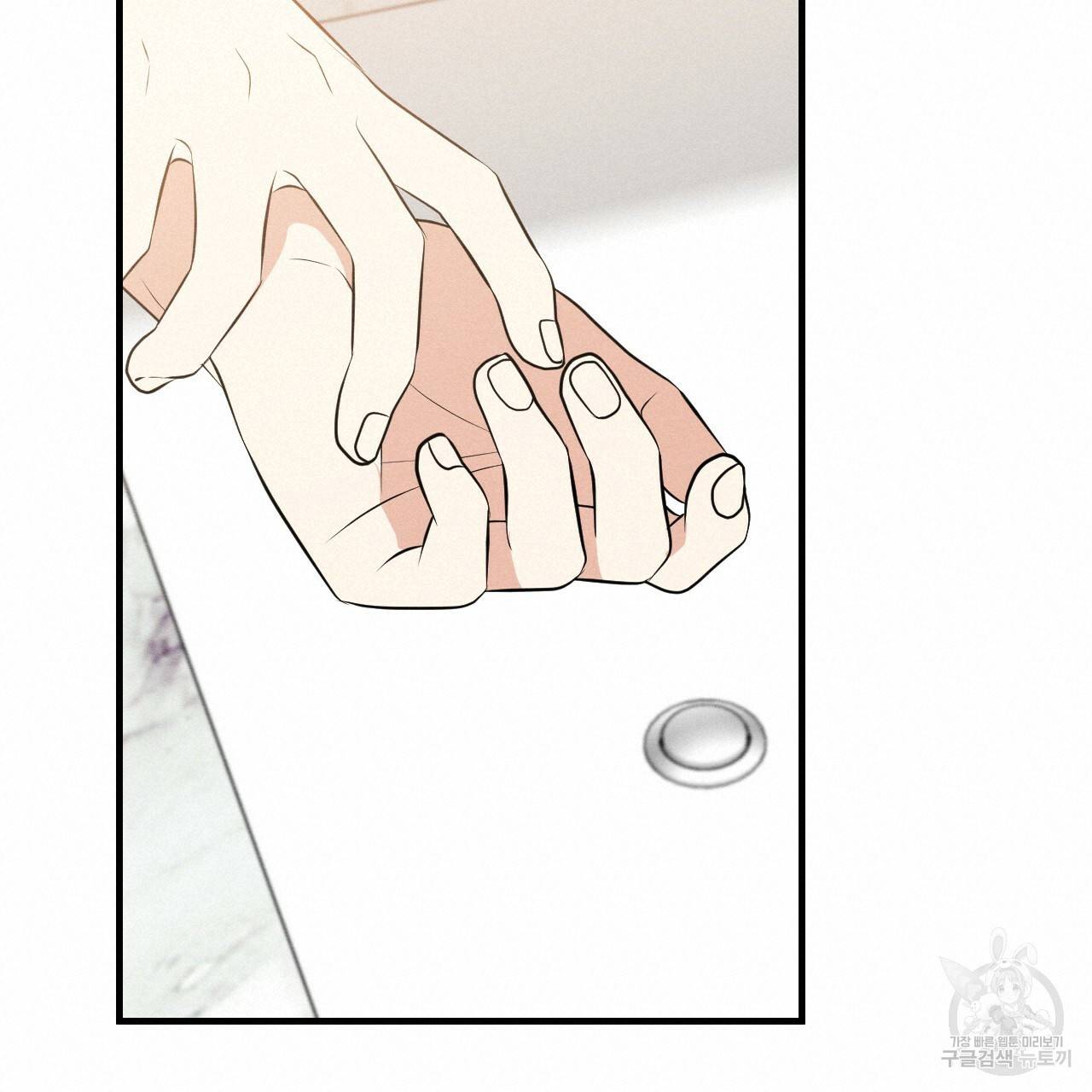 나쁘니까 더 43화 80