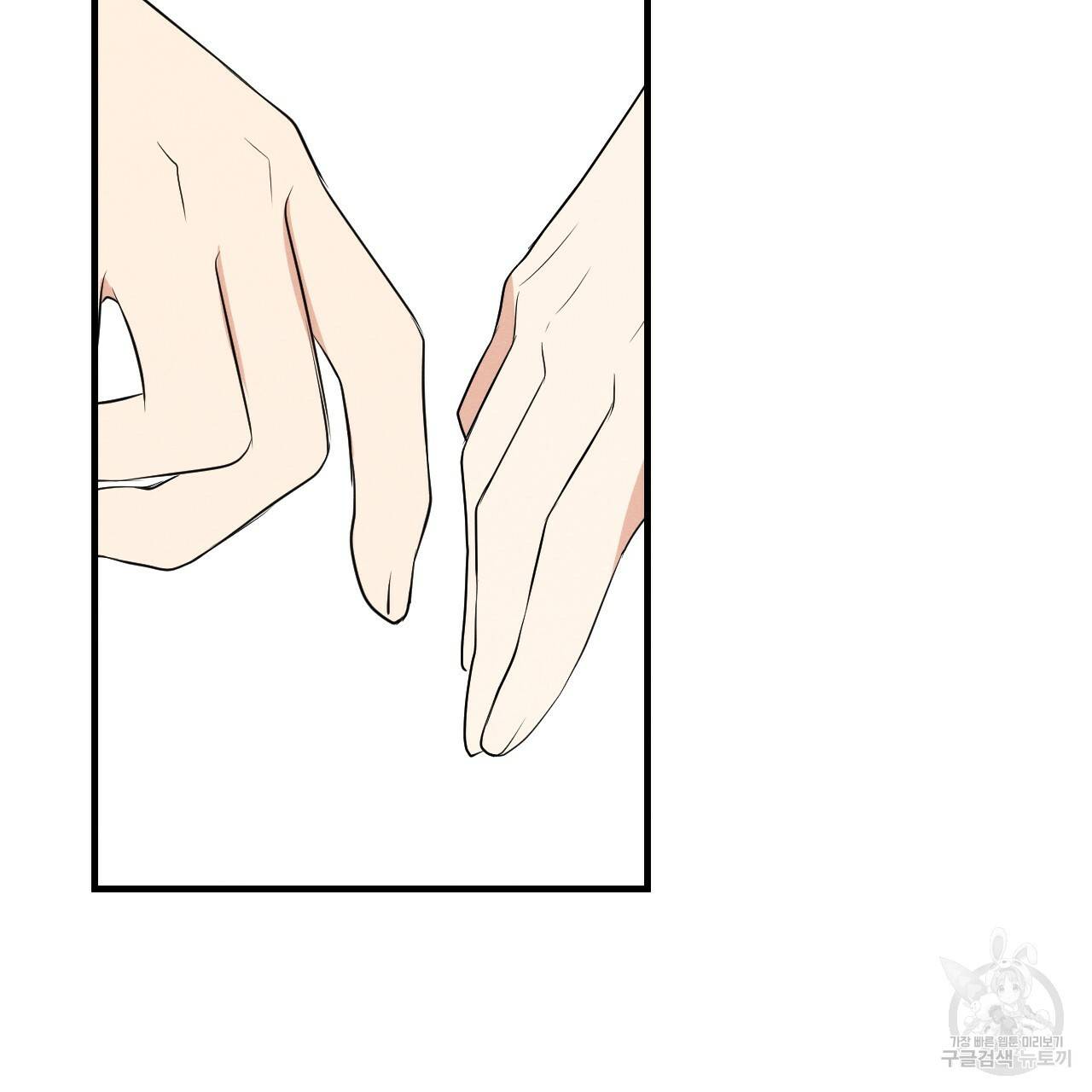 나쁘니까 더 43화 94