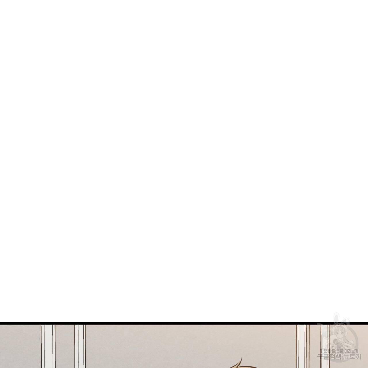 나쁘니까 더 43화 99