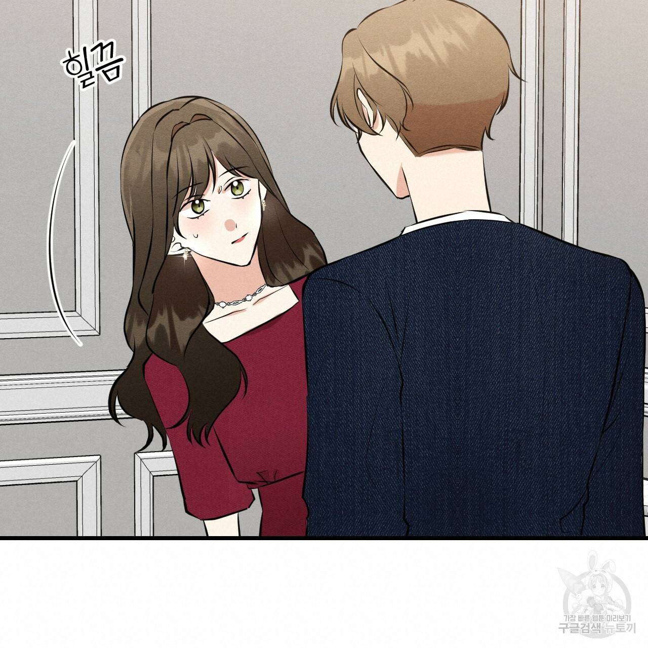 나쁘니까 더 43화 100